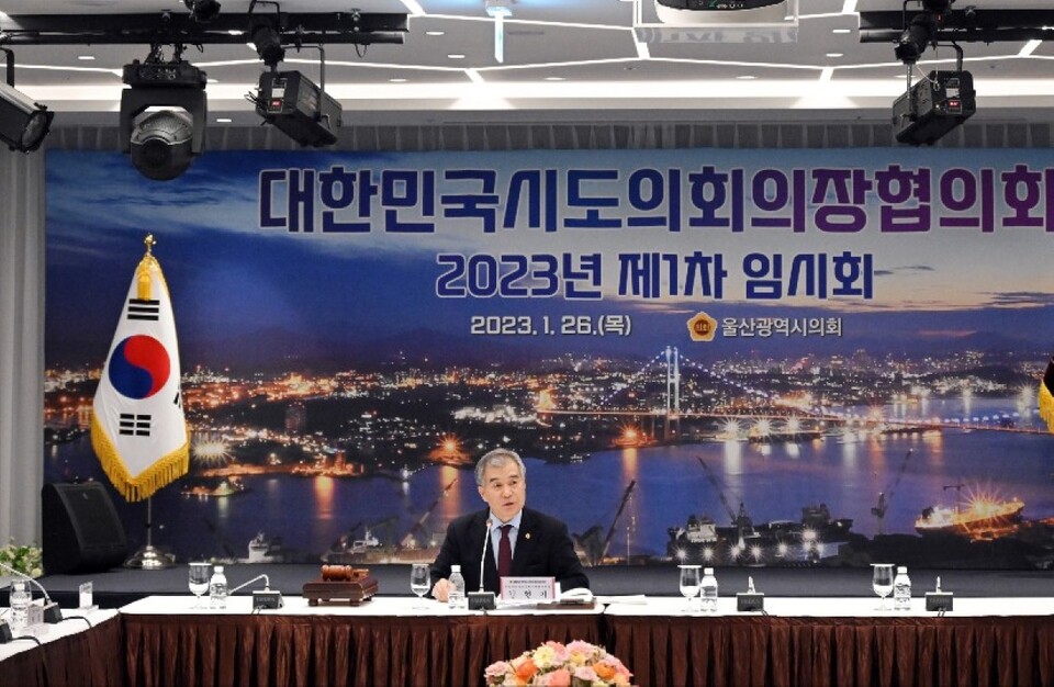 전국시도의회의장협의회장을 맡고 있는 김현기 서울시의회 의장이 지난 26일 협의회 제1차 임시회에서 발언하고 있다. [사진제공=서울시의회]