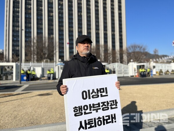 30일 오전 기자회견이 끝난 후 희생자 고(故) 이주영씨의 아버지인 유가족협의회 이정민 부대표가 1인 시위를 하고 있는 모습. ⓒ투데이신문