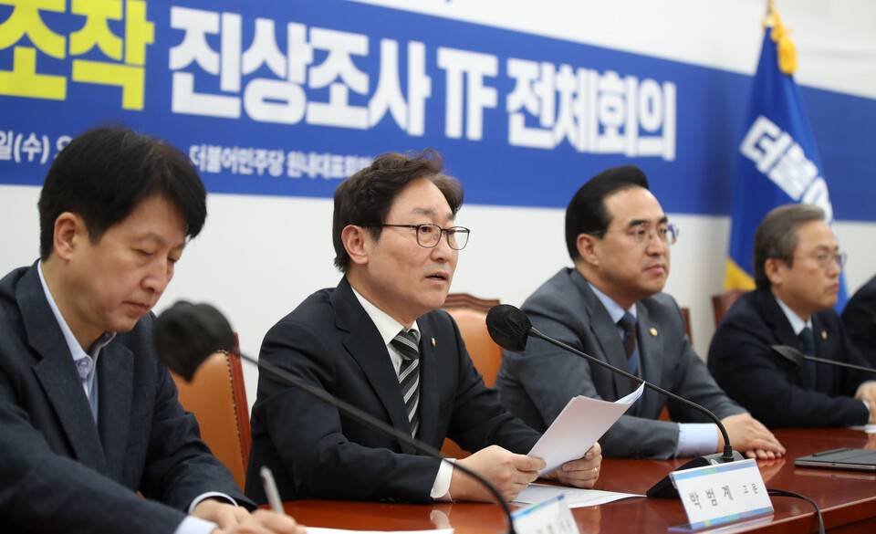 더불어민주당 검찰독재정치탄압대책위원회 상임위원장 박범계 의원이 1일 오후 서울 여의도 국회에서 열린 김건희 여사 주가조작 진상조사TF 1차 공개회의에서 발언하고 있다. [사진제공=뉴시스]