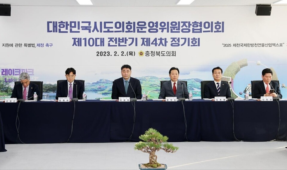 전국시·도의회운영위원장협의회장인 박환희 서울시의회 운영위원장(왼쪽에서 세 번째)이 지난 2일 충북도의회에서 제4차 시도의회운영위원장협의회 정기회를 열고, ‘지방의회법’ 개정을 촉구했다. [사진제공=서울시의회]