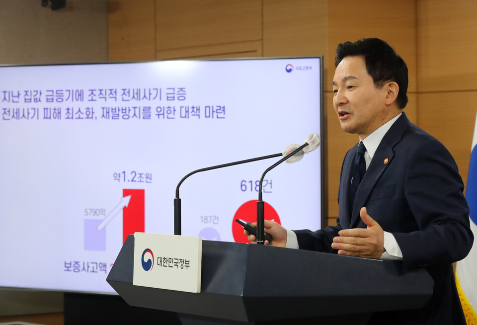 원희룡 국토교통부 장관이 지난 2일 오전 서울 종로구 정부서울청사에서 전세사기 피해 근절 종합대책 합동 브리핑을 하고 있다. [사진제공=뉴시스]