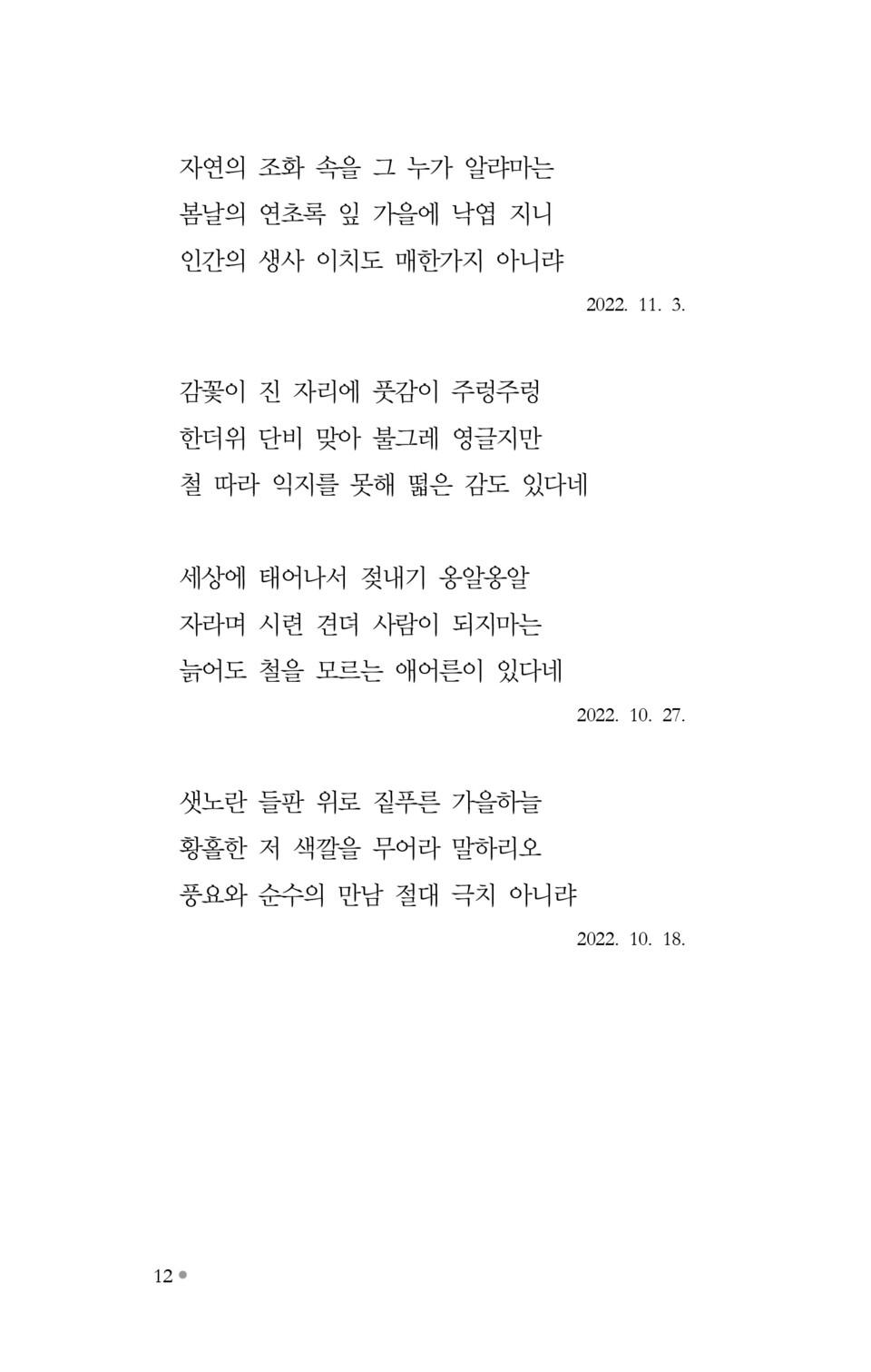 [Today_Pub: 고향은 여전합디까] 어른이 전하는 따뜻한 위로, 한겨울 인고 끝 봄꽃 같아