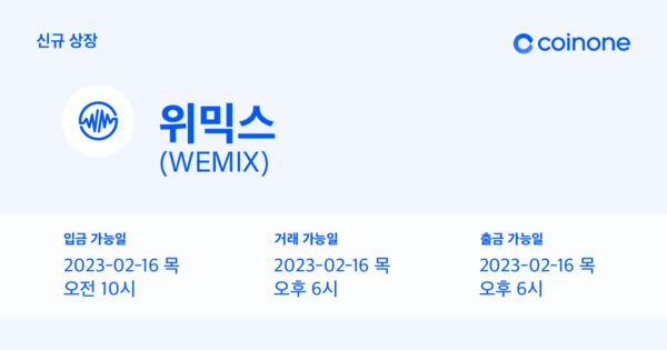 자료 제공=코인원