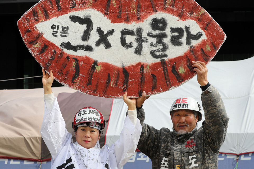 지난해 2월&nbsp;김지영 독도사랑예술인연합회 회장과 김동욱 독도수호결사대 대장이 서울 종로구 옛 일본대사관 앞에서 ‘다케시마의 날 철회 촉구 및 독도 침탈 야욕 규탄 집회’를 열고 피켓 퍼포먼스를 하고 있다. [사진제공=뉴시스]