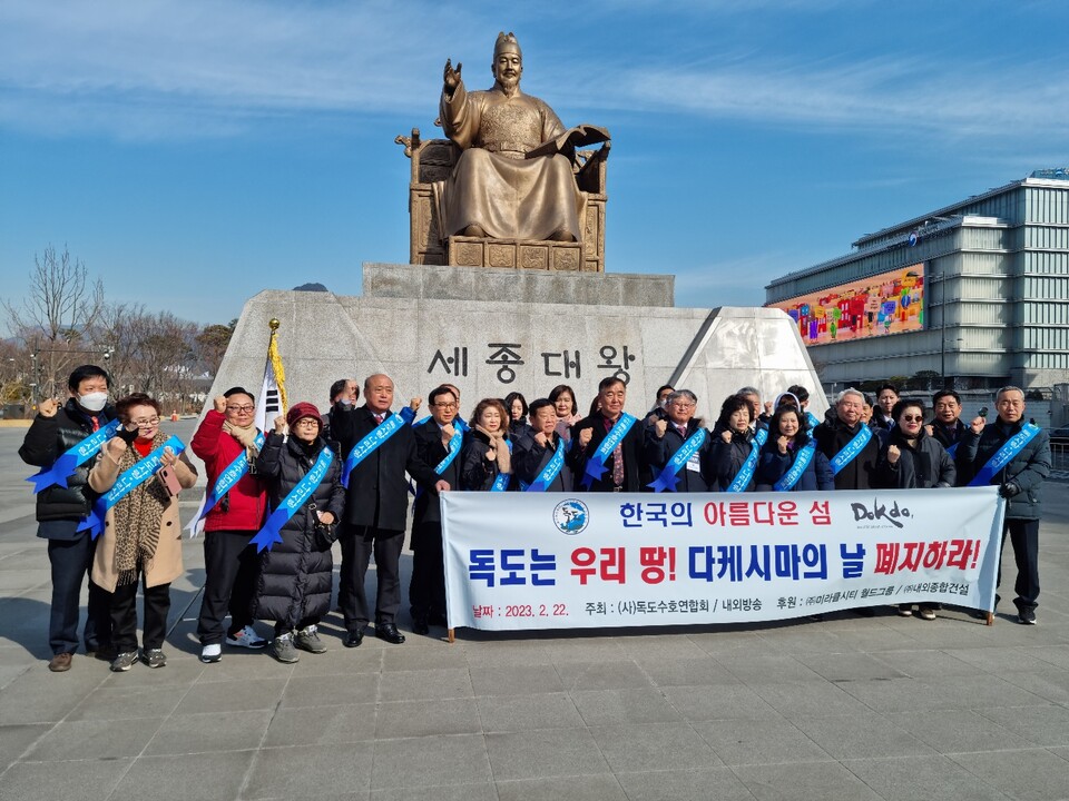 사단법인 독도수호연합회가 22일 서울 광화문광장 세종대왕 동상 앞에서 일본 시마네현이 일방적으로 제정한 ‘다케시마의 날’을 규탄하는 대회를 가졌다. ⓒ투데이신문