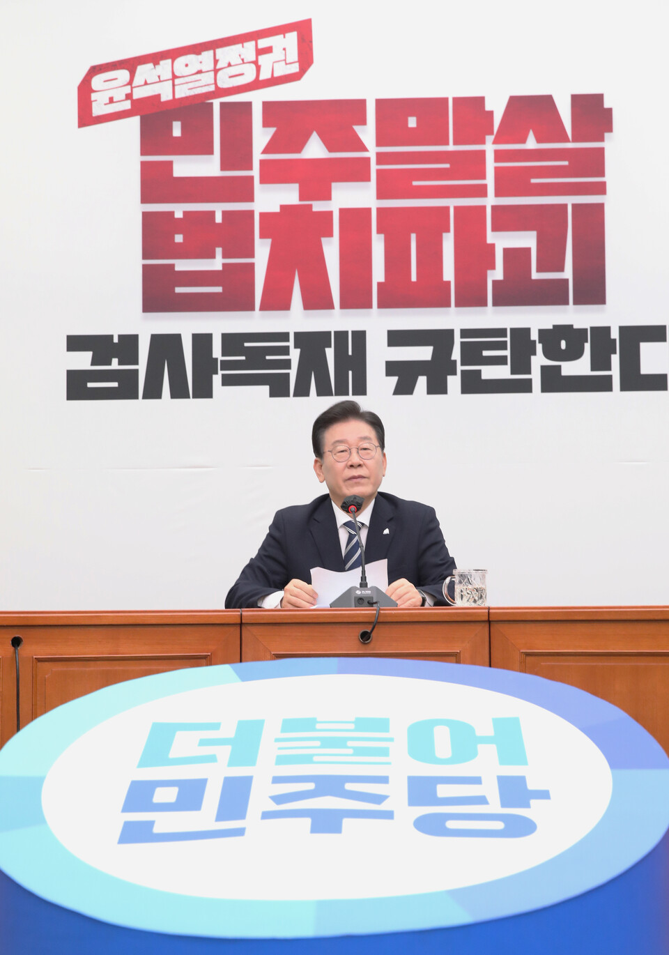이재명 더불어민주당 대표가 지난 23일 오전 서울 여의도 국회에서 열린 기자간담회에 참석해 발언하고 있다.&nbsp; [사진제공=뉴시스]