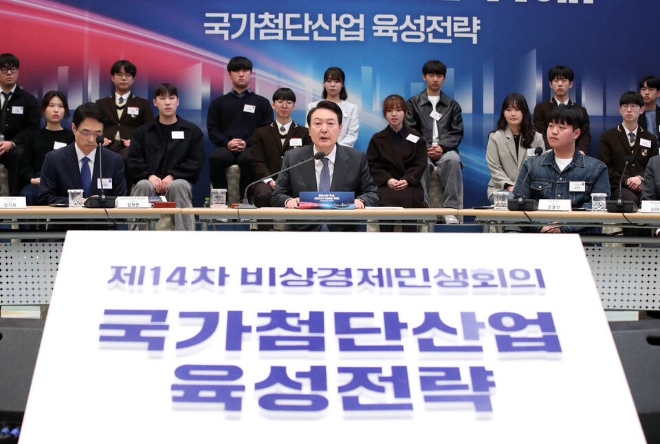 윤석열 대통령이 15일 청와대 영빈관에서 열린 제14차 비상경제민생회의를 주재하고 있다. [사진제공=뉴시스]