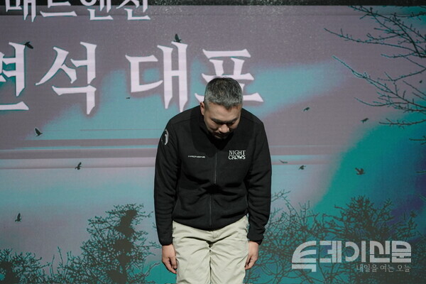 매드엔진 손면석 대표가 무대에 올라 인사하고 있다. ⓒ투데이신문