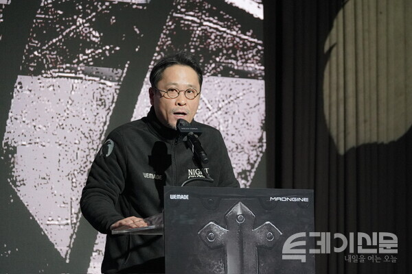 위메이드 송모헌 사장이 인사말을 하고 있다. ⓒ투데이신문