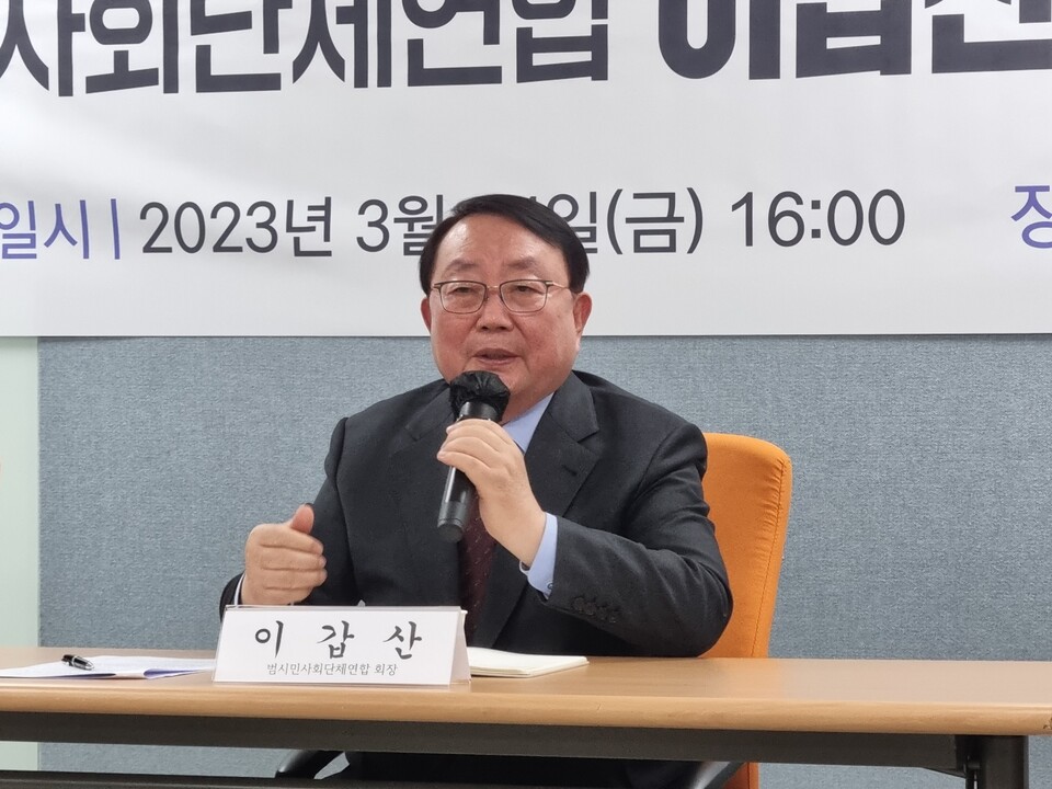 이갑산 범시민사회단체연합회장이 지난 24일 열린 한국언론연대 기자간담회에서 인사말을 하고 있다. ⓒ투데이신문