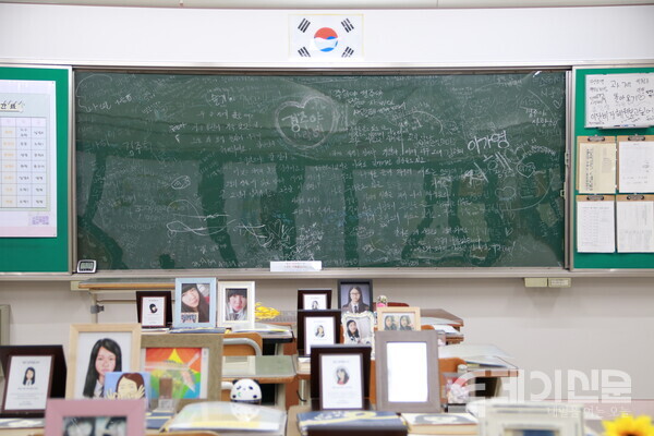 단원고 기억교실 전경. 칠판에는 전하지 못한 이야기들이 빼곡히 쓰여있다. ⓒ투데이신문