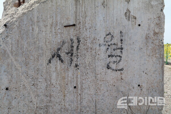 팽목 기억관 앞에 놓여진 비석. 세월 이라는 글귀가 쓰여져 있다 ⓒ투데이신문