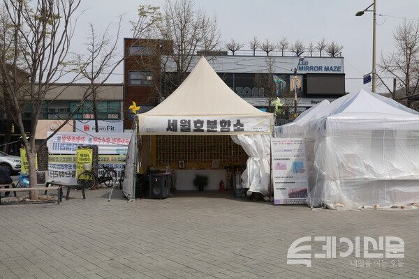 풍남문 광장에 위치한 세월호 분향소 전경 ⓒ투데이신문