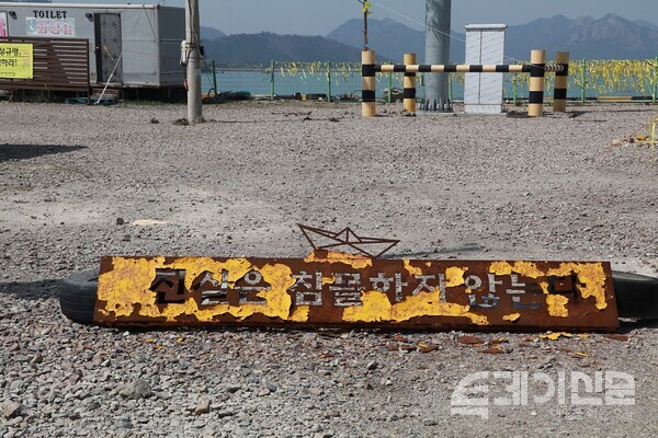 팽목 기억관에 놓여진 금속 조형물. ‘진실은 침몰하지 않는다’라는 글귀가 쓰여져 있다. ⓒ투데이신문