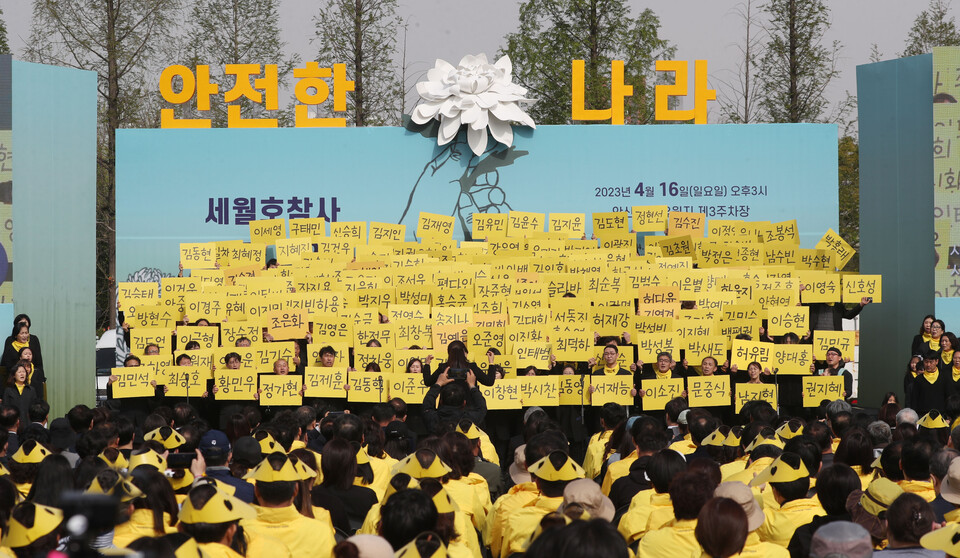 16일 오후 경기 안산시 단원구 화랑유원지에서 열린 세월호 참사 9주기 기억식에서 4.16합창단과 시민합창단 304명이 기억합창을 하고 있다.&nbsp; [사진제공=뉴시스]<br>