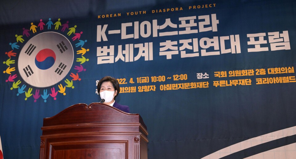 지난달 1일 서울 여의도 국회 의원회관 대회의실에서 열린 K-디아스포라 범세계 추진연대 포럼에서 양향자 의원이 개회사를 하고 있다. [사진제공=뉴시스]