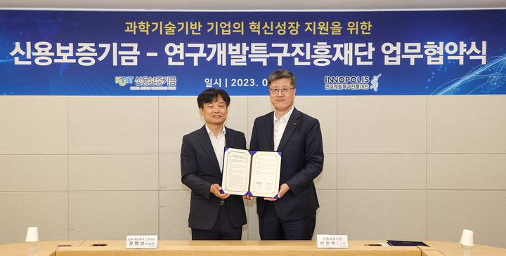 [사진제공=신용보증기금]