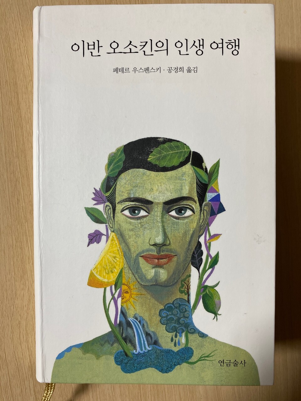 [사진제공=책짓는 아재]