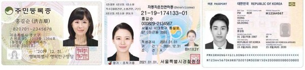 기존 신분증 예시. 왼쪽부터 주민등록증, 운전면허증, 여권. [사진 제공=뉴시스]
