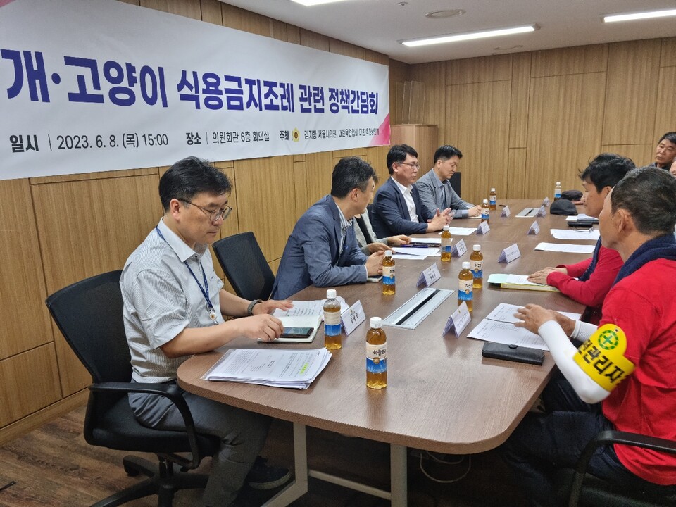 김지향 국민의힘 서울시의원이 8일 서울시의회 의원회관에서 ‘개고기 식용 금지 조례안’에 대한 육견협회 관계자들의 의견을 청취했다. ©투데이신문