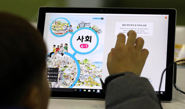 초등학생이 태블릿으로 디지털 교과서 체험을 하고 있다. [사진 제공=뉴시스]