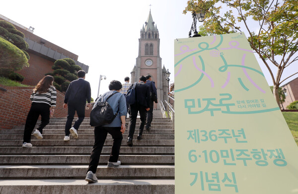 시민들이 서울 명동대성당 꼬스트홀에서 열리는 제36주년 6.10 민주항쟁 기념식에 참석하고 있다. [사진출처=뉴시스]