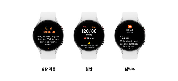 갤럭시 워치의 불규칙 심장 리듬 알림 기능 [사진 제공=삼성전자]