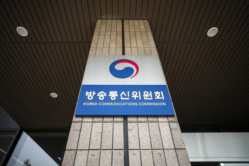 정부과천청사 방송통신위원회의 모습. [사진제공=뉴시스]