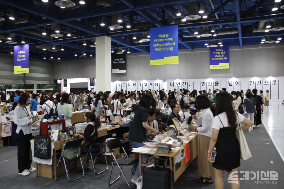 올해 '책마을'에는 국내 72개 독립 출판사와 아시아 5개국(태국, 싱가포르, 일본, 중국, 대만)의 서점·독립출판사가 참여했다. ⓒ투데이신문