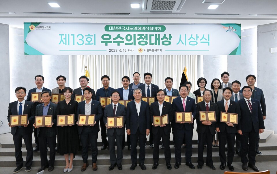 제13회 우수의정대상 시상식이 지난 15일 오후 5시 서울시의회에서 열렸다. [사진제공=서울시의회]