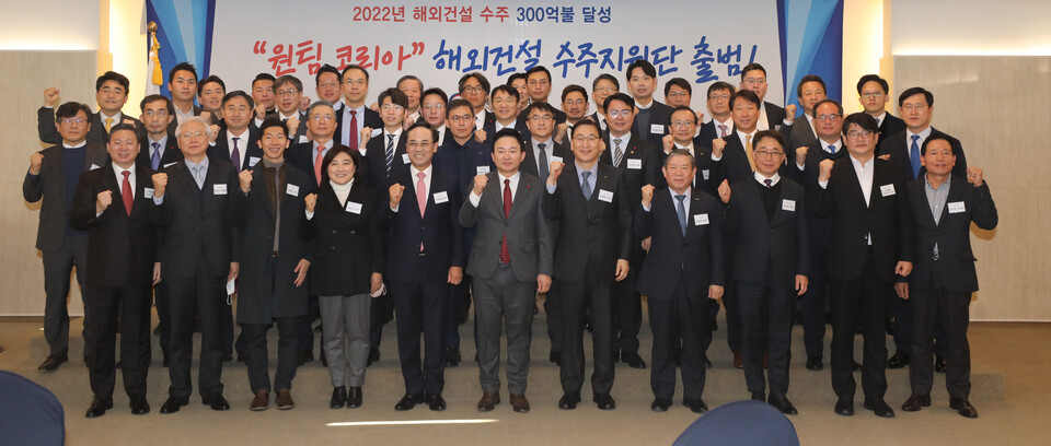 서울시 중구 프레지던트호텔에서 지난해 12월 28일 해외건설 수주지원단 출범식이 열린 가운데, 참석자들이 기념촬영을 하고 있다. [사진제공=뉴시스]