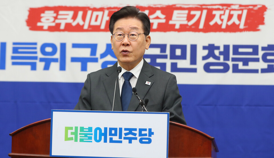 이재명 더불어민주당 대표가 21일 오전 서울 여의도 국회에서 열린 정책의원총회에 참석해 발언하고 있다. [사진제공=뉴시스]