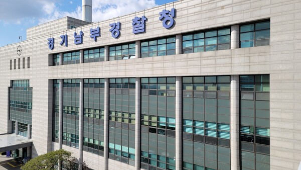 수원 장안구 경기남부경찰청 전경 [사진제공=뉴시스]<br>