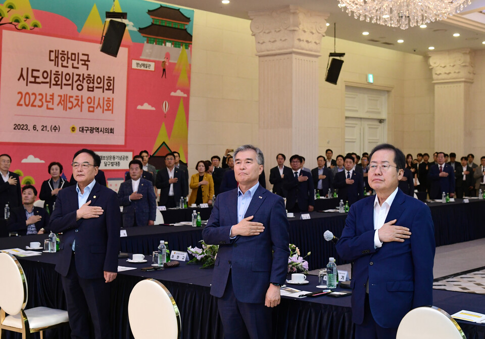 지난 21일 대구에서 전국 17개 시도의회 의장 협의체인 대한민국시도의회의장협의회 2023년 제5차 임시회가 열렸다. [사진제공=뉴시스]