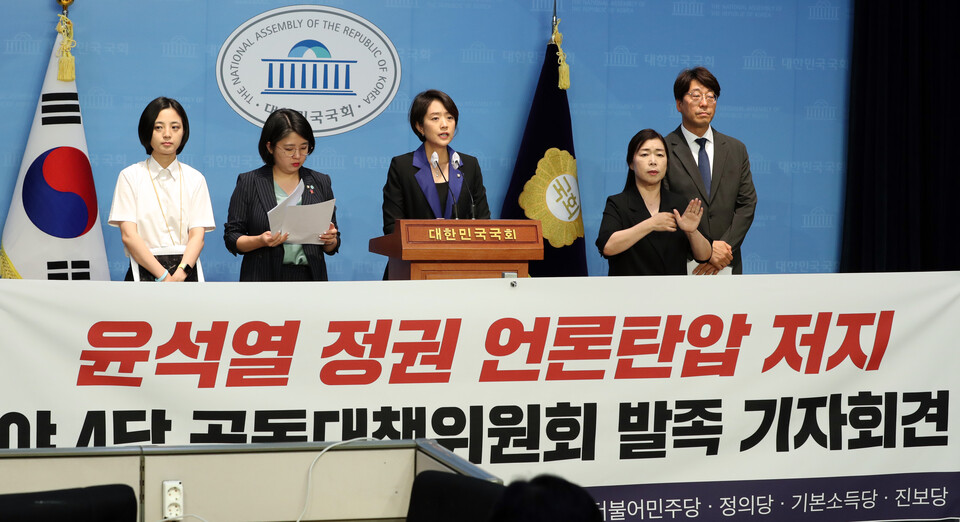 고민정 더불어민주당 의원이 22일 오후 서울 여의도 국회 소통관에서 열린 윤석열 정권 언론장악 저지 야4당 공동대책위원회 기자회견에서 발언하고 있다. [사진제공=뉴시스]