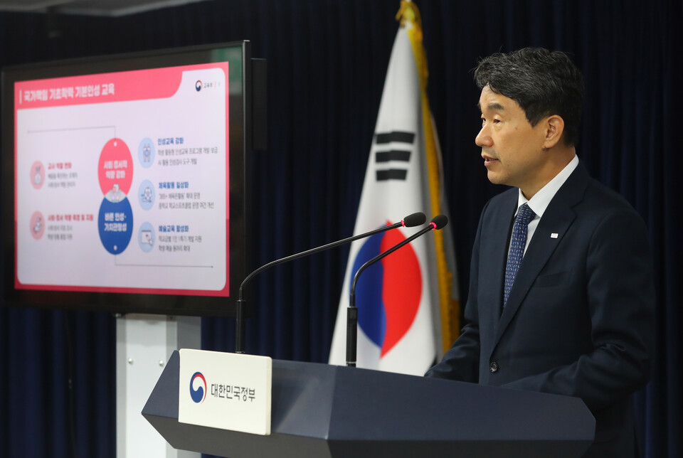 이주호 사회부총리 겸 교육부 장관이 지난 21일 오전 서울 종로구 정부서울청사에서 공교육 경쟁력 제고 방안을 발표하고 있다. [사진제공=뉴시스]