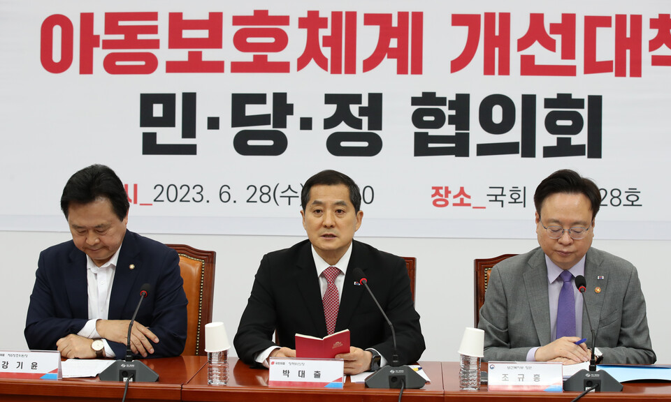 박대출 국민의힘 정책위의장이 28일 오전 서울 여의도 국회에서 열린 ‘아동보호체계 개선대책 민·당·정 협의회’에서 인사말을 하고 있다. [사진제공=뉴시스]