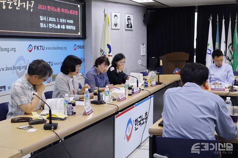 5일 오후 2시 한국노총 대회의실에서 진행된 ‘2023 한국노총 여성노동포럼’에서 발제자들이 발표를 하고 있다. ⓒ투데이신문
