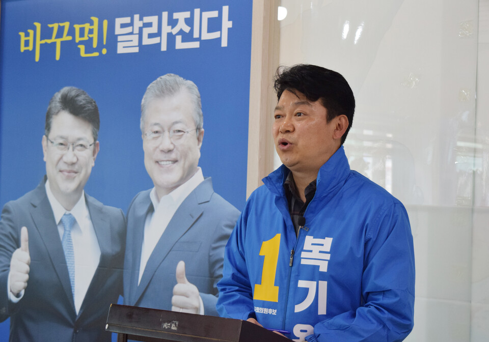 지난 2020년 3월 31일 21대 총선 충남 아산갑에 출마한 복기왕 후보가 선거사무시실에서 공약을 발표하고 있다. [사진제공=뉴시스]