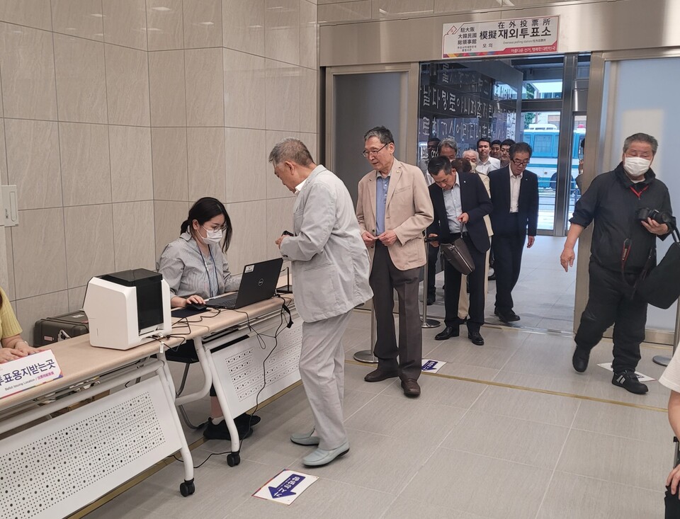 일본 오사카 총영사관에서 모의 재외투표가 실시됐다. [사진제공=중앙선거관리위원회]
