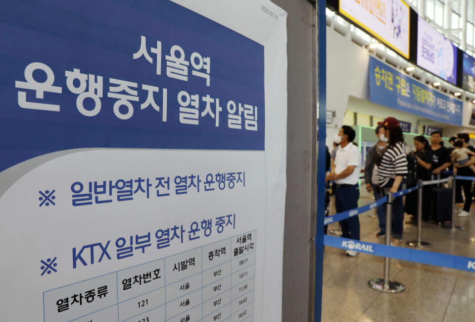 15일 서울역 매표소 앞에 일부 열차 운행 중단 및 구간 조정 안내문이 게시돼 있다. [사진제공=뉴시스]<br>