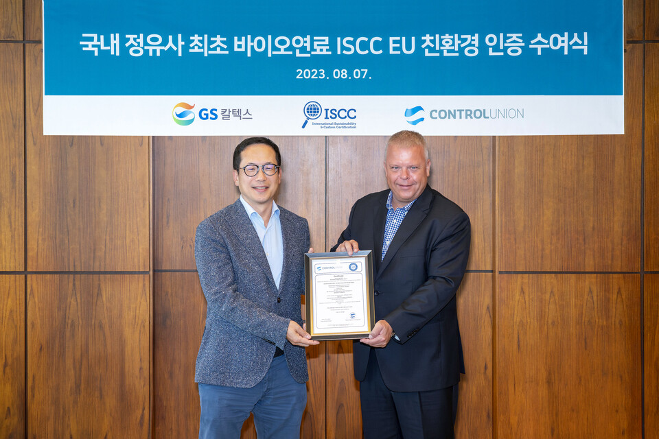 GS칼텍스 이승훈 부사장(사진 왼쪽)이 지난 7일 서울시 강남구 GS타워에서 ISCC EU 인증서를 받고 있다. [사진제공=GS칼텍스]