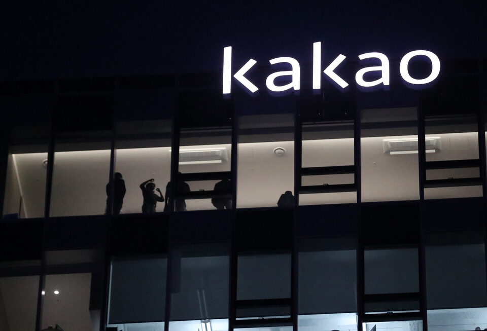 카카오 판교 아지트 [사진출처=뉴시스]