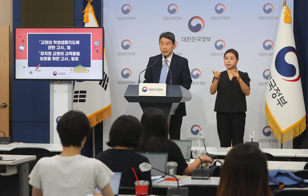 &nbsp;이주호 사회부총리 겸 교육부 장관이 17일 오전 서울 종로구 정부서울청사 별관에서 교원의 학생생활지도에 관한 고시 및 유치원 교원의 교육활동 보호를 위한 고시를 발표하고 있다. [사진제공=뉴시스]<br>