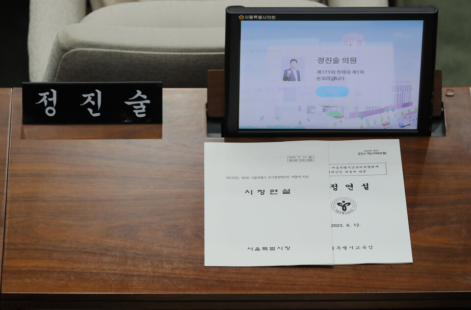 ‘성 비위’ 의혹으로 더불어민주당에서 제명된 정진술 서울시의회 의원이 28일 의원직에서 제명됐다. 서울시의회 의정 사상 처음이다. 지난 6월 12일 오후 서울 중구 서울시의회 본회의장에서 열린 서울시의회 제319회 정례회 본회의에서 정진술 의원의 자리가 비어 있다. [사진제공=뉴시스]