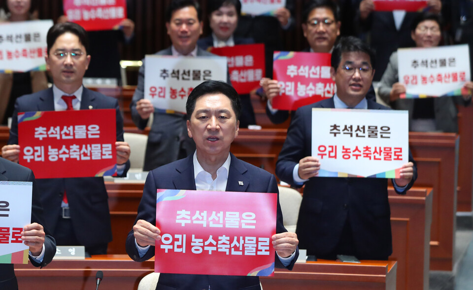 김기현 국민의힘 당 대표를 비롯한 국민의힘 의원들이 지난달 24일 오후 서울 여의도 국회에서 열린 의원총회에서 ‘추석선물은 우리 농수축산물로’ 피켓팅을 하고 있다. [사진제공=뉴시스]
