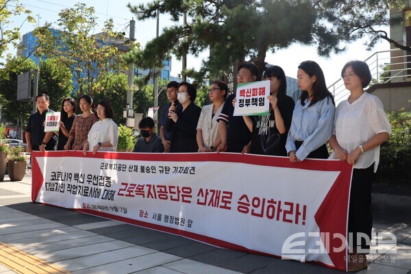 코로나19 백신피해자가족협의회가 7일 오전 9시 40분 서울행정법원 앞에서 '근로복지공단의 산재 불승인 규탄 기자회견'을 열었다.&nbsp;ⓒ투데이신문<br>