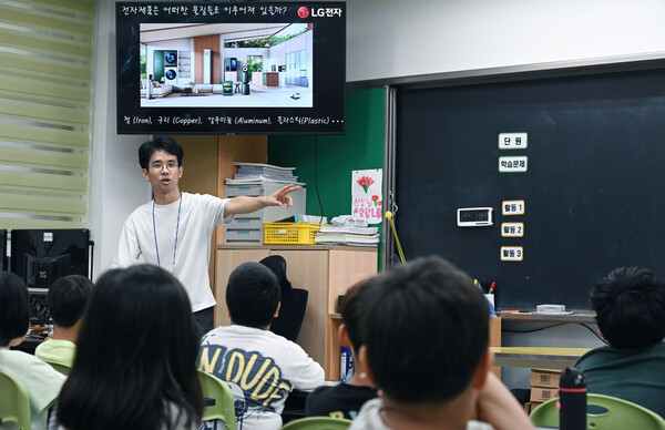LG전자 직원이 지난 11일 서울 중구 충무초등학교에서 'E-순환학교' 교육을 진행하고 있다. [사진 제공=LG전자]
