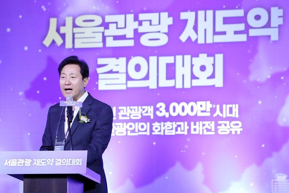 지난 12일 서울 서초구 세빛섬 플로팅아일랜드에서 열린 서울관광 재도약 결의대회에서 오세훈 서울시장이 서울관광 미래비전을 발표하고 있다. [자료제공=뉴시스]