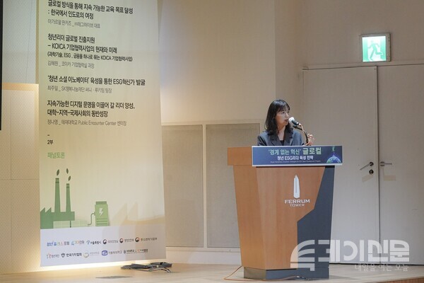 태재대학교 정나영 센터장이 대전환 시대에서 교육의 중요성을 강조하고 있다. ⓒ투데이신문